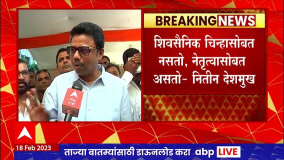 Sunil Raut on Shivsena Symbol : महाराष्ट्रात फक्त ठाकरे ब्रॅण्डच चालतो : सुनील राऊत