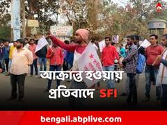 কলকাতায় SFI আক্রান্ত হওয়ায় প্রতিবাদ, পথ অবরোধ বাঁকুড়ায়