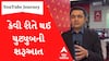 YouTube Journey : કેવી રીતે થઈ યુટ્યુબની શરૂઆત, જુઓ વિકાસ મકવાણાનો ખાસ અહેવાલ