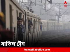 শিয়ালদা স্টেশনে ট্রাফিক ব্লকের জের, বাতিল একাধিক লোকাল ট্রেন