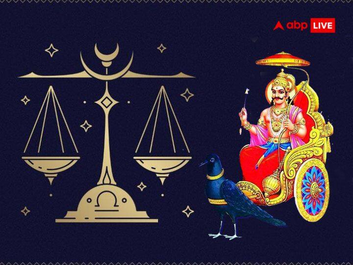 तुला राशि के लिए शनि मंत्र- 'ॐ छायापुत्राय नम:'