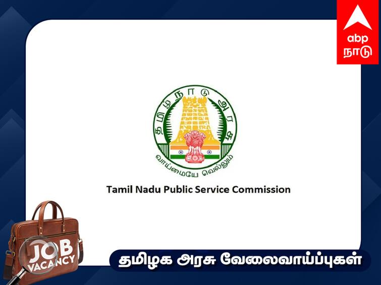 TNPSC Direct Recruitment For Post Combined Library State Subordinate Services Examination Check Vacancies Important Dates TNPSC: ரூ.2.11 லட்சம் வரை மாத ஊதியத்தில் தமிழ்நாடு அரசுப் பணி... விண்ணப்பித்துவிட்டீர்களா?