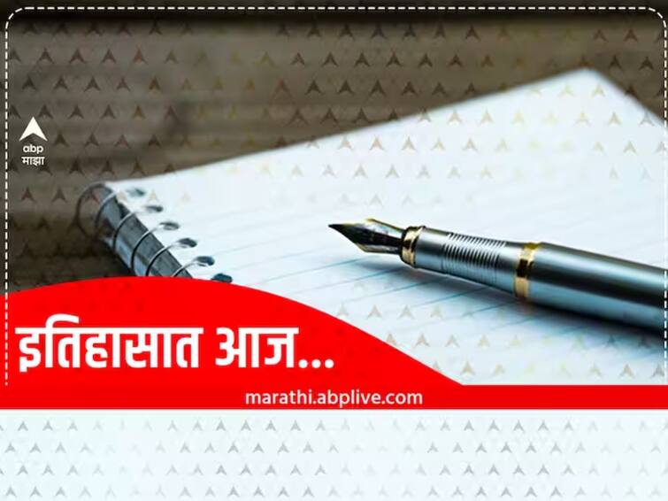 on this day in history 19 february chhatrapati shivaji maharaj jayanti marathi news 19 February In History : छत्रपती शिवाजी महाराज यांची जयंती; इतिहासात आज काय घडलं?