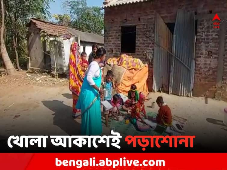 Bankura News Complaints of non compliance of ICDS center by informing the administration Bankura News: নেই নিজস্ব স্কুল, খোলা আকাশের নিচেই পড়াশোনা শিশুদের