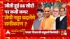 2024 में भगवा' विजय की बाहुबली किलेबंदी, दिल्ली फतेह की बड़ी रणनीति ! | BJP Plan for 2024 | UP News