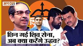 Shiv Sena News: Bal Thackeray वाली शिव सेना छिनने के बाद अब क्या करेंगे Uddhav Thackeray