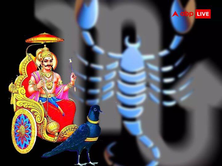 वृश्चिक राशि के लिए शनि मंत्र- 'ॐ नीलवर्णाय नम:'