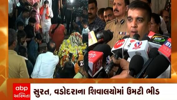 Mahashivratri: સુરતમાં ગૃહ રાજયમંત્રી હર્ષ સંઘવીએ કરી મહાદેવની પૂજા - અર્ચના