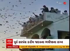 Mehsana: આ જુઓ લગ્નમાં થયો ચલણી નોટોનો વરસાદ, જુઓ વીડિયો