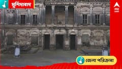 মাকসুদাবাদ থেকে মুর্শিদাবাদ, আধুনিক জেলাতেও ইতিহাসের গন্ধ, বাঙালির পর্যটনের অন্যতম আকর্ষণ