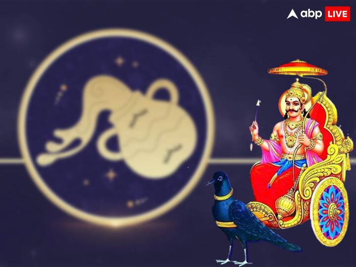 कुंभ राशि के लिए शनि मंत्र- 'ॐ महेशाय नम:'