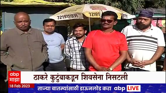 Aurangabad People On Election Commision : सुप्रीम कोर्टाच्या निर्णयाची वाट पाहावी , जे होईल ते होईल
