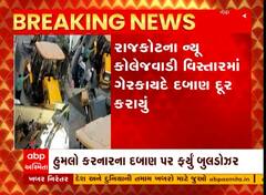 Rajkot : રાજકોટમાં વકીલ પર હુમલો કરનારના ગેરકાયદે દબાણ પર ફરી વળ્યું બુલ્ડોઝર, જુઓ અહેવાલ
