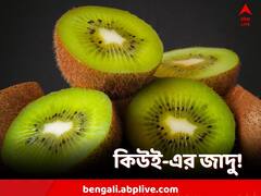 হজম করায়, ভাল হয় ঘুম, নানা গুণ এই জাদু-ফলের