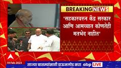 Sharad Pawar : मी धनुष्यबाणाच्या वादात पडणार नाही, शरद पवारांचं वक्तव्य ABP Majha