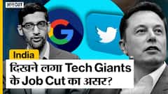 US IT Sector News: Google India में गई दर्जनों लोगों की Jobs, Twitter India ने भी उठाया बड़ा कदम