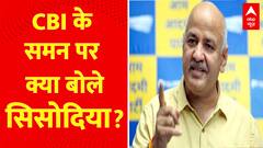 शराब घोटाले पर Manish Sisodia ने दिया CBI के समन का जवाब | Delhi Excise Scam | AAP