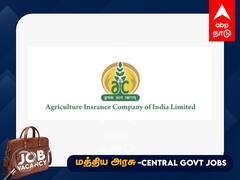 AIC Recruitment : அரசுப்பணி; மாதம் ரூ.60 ஆயிரம் ஊதியம்; யாரெல்லாம் விண்ணப்பிக்கலாம்? முழு விவரம்!