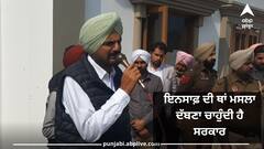 Sidhu Moose Wala: ਬਲਕੌਰ ਸਿੰਘ ਨੇ ਚੁੱਕੇ ਵੱਡੇ ਸਵਾਲ, ਇਨਸਾਫ਼ ਦੀ ਥਾਂ ਮਸਲਾ ਦੱਬਣਾ ਚਾਹੁੰਦੀ ਹੈ ਸਰਕਾਰ