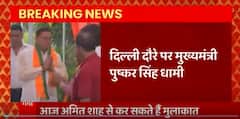 Delhi दौरे पर CM Pushkar Singh Dhami, गृहमंत्री Amit Shah से कर सकते हैं मुलाकात
