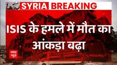 Breaking : ISIS did the deadliest attack of this year in Syria, 68 people died | Syria Attack