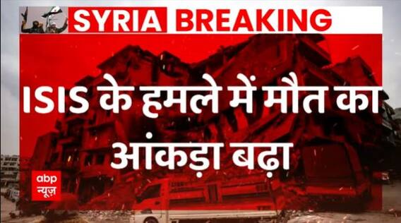 Breaking : ISIS did the deadliest attack of this year in Syria, 68 people died | Syria Attack