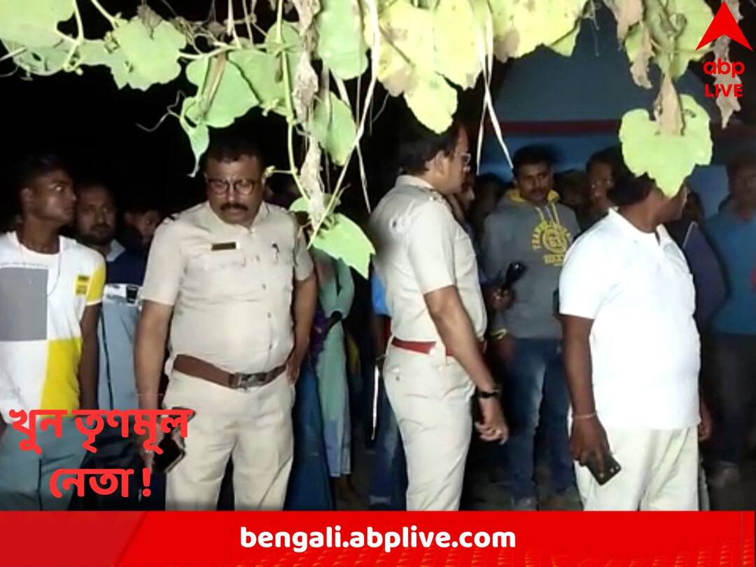 TMC Leader Murdered : চায়ের দোকানে বসে থাকার সময় একের পর এক গুলি, বিষ্ণুপুরে খুন তৃণমূলের বুথ সভাপতি ! South 24 Paragana : TMC Booth President of Bishnupur shot dead by miscreants TMC Leader Murdered : চায়ের দোকানে বসে থাকার সময় একের পর এক গুলি, বিষ্ণুপুরে খুন তৃণমূলের বুথ সভাপতি !