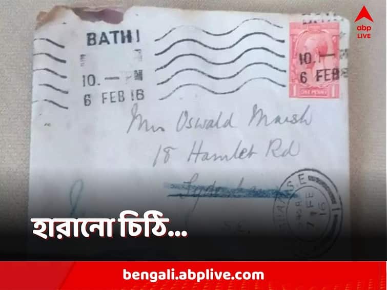 Letter Reaches London Address More Than 100 Years After Being Posted in 1916 Viral News: প্রায় এক শতক পেরিয়ে চিঠি এসে পৌঁছল লন্ডনের ঠিকানায়