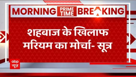 News of big split in Shehbaz Sharif family - sources