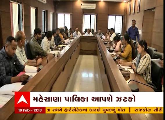 Mehsana : 15 વર્ષ પછી મહેસાણામાં વેરામાં થશે વધારો, જુઓ વીડિયો