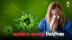 টানা জ্বর, কাশি? শিশুরা অসুস্থ থাকলে স্কুলে না পাঠানোর পরামর্শ, জারি স্বাস্থ্য দফতরের গাইডলাইন