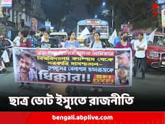 ছাত্র ভোটের দাবিতে প্রচারের সময় আক্রান্ত SFI, প্রতিবাদে কলেজস্ট্রিট অবরোধ, শুরু রাজনৈতিক তরজা