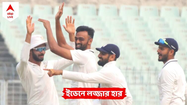 Ranji Trophy Final: Bengal lost to Saurashtra by 9 wickets at Eden Gardens Ranji Trophy: একপেশে ম্যাচের হুঙ্কার দিয়ে লজ্জার হার, রঞ্জি ফাইনালে আত্মসমর্পণ বাংলার