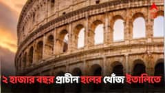 সম্রাট ও নাইটদের জন্য বসত নাচগানের আসর, ২ হাজার বছর প্রাচীন হলের হদিস ইতালিতে