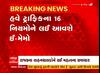 E-Memo : જો આ 16 નિયમોનું પાલન નહીં કરો તો ઇ-મેમો આવી જશે આપના ઘરે, જુઓ અહેવાલ