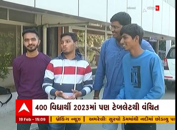 MS University E-Tablet Issue : વડોદરાની એમ.એસ. યુનિવર્સિટીમાં પૈસા ભર્યા છતા 400 વિદ્યાર્થીને ન મળ્યા ટેબ્લેટ