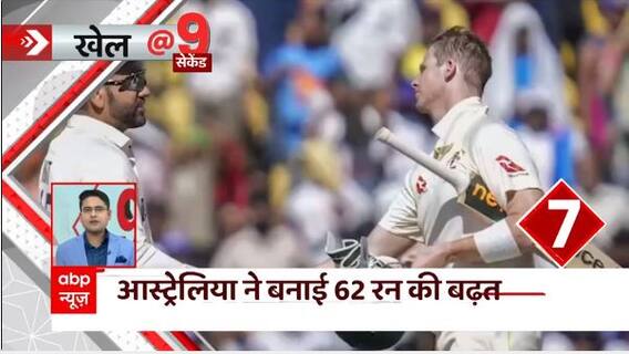 Australia made a lead of 62 runs, Team India got all out at 262 runs