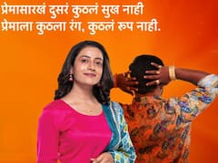 प्रेमाला कुठला रंग, कुठलं रूप नाही; 'प्रेमास रंग यावे' मालिका येणार प्रेक्षकांच्या भेटीस