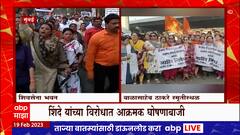 Boriwali Thackeray Group Protest : निवडणूक आयोग, शिंदेंविरोधात ठाकरे गटाचं बोरीवलीत आंदोलन