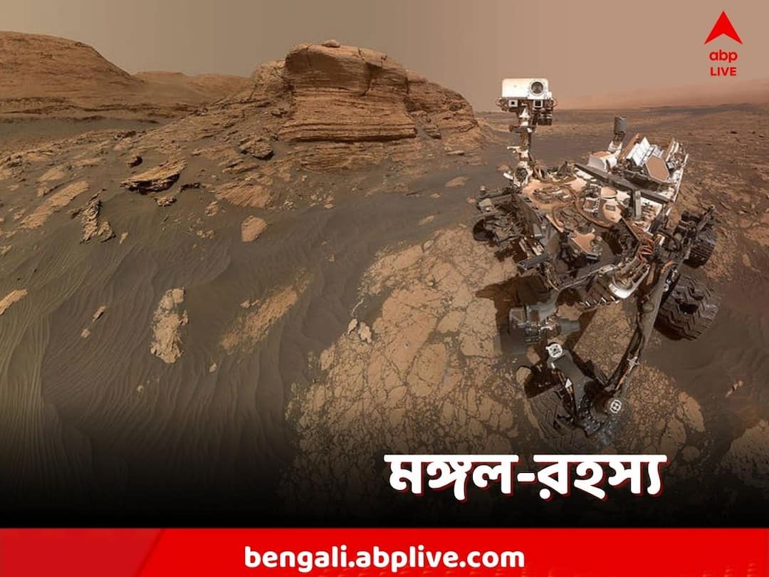 NASA Curiosity Rover: পাথরে 'ঢেউয়ের দাগ'! মঙ্গলে কি মিলল জলের খোঁজ? NASA rover snaps photos of ancient waves carved into Mars mountainside know complete details, NASA Curiosity Mars Rover NASA Curiosity Rover: পাথরে 'ঢেউয়ের দাগ'! মঙ্গলে কি মিলল জলের খোঁজ?