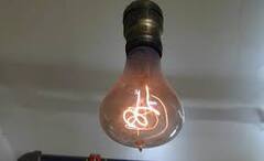 Photos: 122 साल से लगातार जल रहा है ये दुनिया का सबसे पुराना बिजली का बल्ब, जो कभी खराब ही नहीं हुआ!