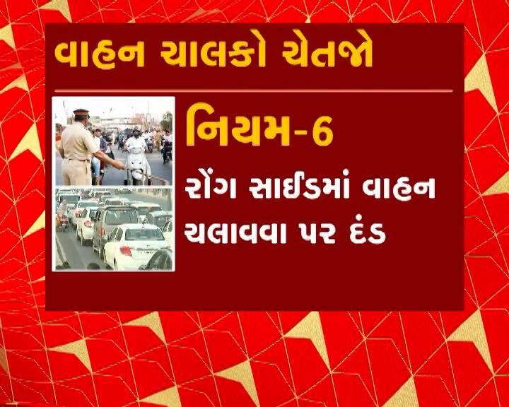 આ ઉપરાંત જો વાહનોમાં HSRP સિવાયની નંબર પ્લેટ લગાવી હશે તો પણ ઈ-મેમો આવશે.