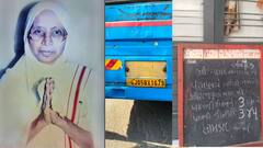 Surat: સુરતમાં સીટી બસે ટક્કર મારતા જૈન સાધ્વીનું ઘટના સ્થળે જ મોત