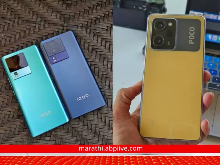Poco X5 Pro Vs iQOO Neo 7 5G Find out which smartphone is the best tech news marathi Poco X5 Pro Vs iQOO Neo 7 5G; कोणता स्मार्टफोन आहे बेस्ट, जाणून घ्या