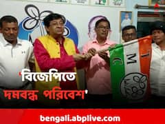 'খুনের মামলা থেকে বাঁচতে তৃণমূলে' যোগ ? ফের ভাঙন বিজেপিতে