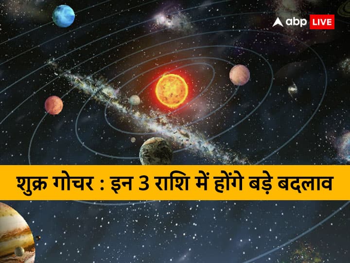 12 मार्च तक इन तीन राशियों रहेगी चांदी, खुल जाएंगे भाग्य, होगी लक्ष्मी जी की कृपा