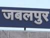 Jabalpur: 150 साल पुराने जबलपुर स्टेशन का बदल सकता है नाम, वीरांगना रानी दुर्गावती के नाम से जाना जाएगा 