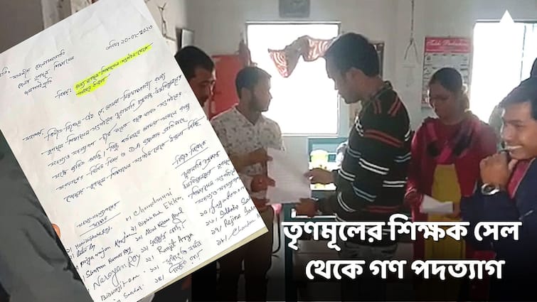 Jalpaiguri News TMC Tecaher cells teacher mass resignation after DA Protest issue DA TMC: ডিএ নিয়ে অস্বস্তিতে শাসকদল, জলপাইগুড়িতে তৃণমূলেরই শিক্ষক সেল থেকে গণ পদত্যাগ শিক্ষকদের