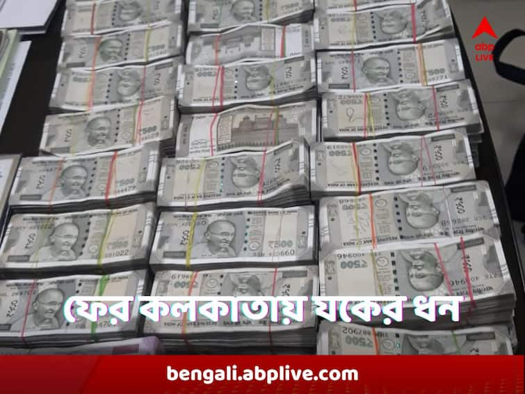 Breaking Park Street Money recovered by kolkata Police 1 arrested Park Street Money Recovered : পার্ক স্ট্রিটে গাড়ি থেকে উদ্ধার নগদ ১ কোটি টাকা