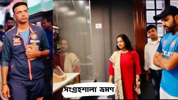 Team India players visit Pradhanmantri Sangrahalaya after win against Australia in 2nd Test IND vs AUS: কোটলা টেস্ট জিতে প্রধানমন্ত্রী সংগ্রহশালা ঘুরে এলেন দ্রাবিড়, রোহিতরা